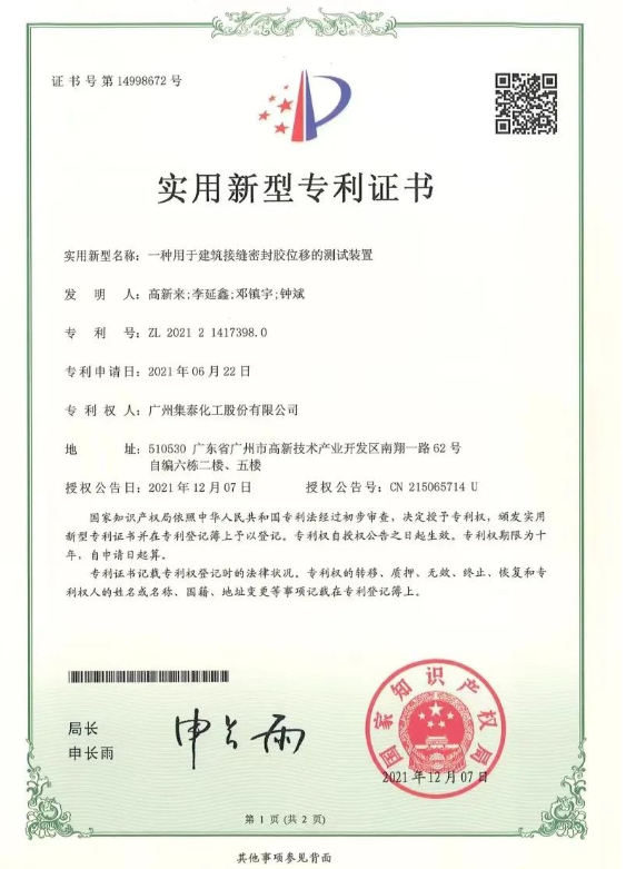 這些試驗方法和試驗數(shù)據(jù)，是行業(yè)全新的嘗試，突破了ASTM C719、 GB/T13477里只有1個維度拉伸壓縮試驗設計大綱的經(jīng)典理論，用更貼合工程實踐的方式，給出了全新的技術(shù)解析。
