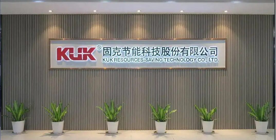 國(guó)內(nèi)知名涂料企業(yè)固克節(jié)能科技股份有限公司入選福建省工業(yè)龍頭培育企業(yè)名單。