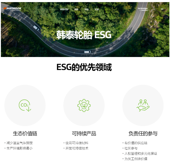 可持續(xù)發(fā)展，這家輪胎企業(yè)“知行合一”
