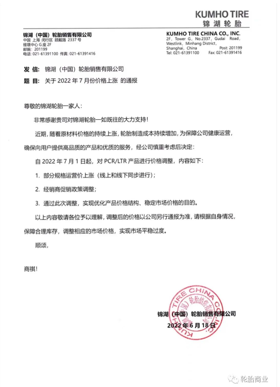 巨頭領(lǐng)銜漲價(jià)，7月漲價(jià)潮來(lái)臨