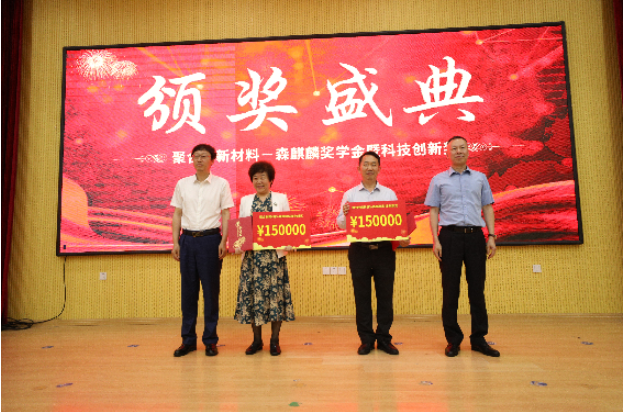 2名青島科技大學(xué)教師獲得2022年度科技創(chuàng)新獎(jiǎng)，每人15萬(wàn)元。
