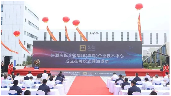 兩位院士出席，技術(shù)中心掛牌！