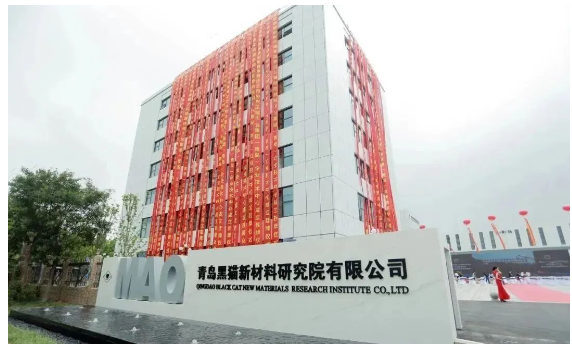 黑貓集團(tuán)(青島)企業(yè)技術(shù)中心的成立，將加大集團(tuán)在節(jié)能減排、綠色發(fā)展方面的研發(fā)投入，為國家“雙碳”戰(zhàn)略的實施落地貢獻(xiàn)“黑貓”力量。