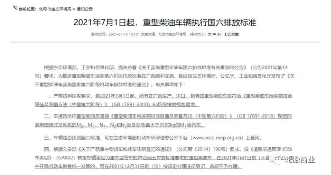 通過最大化行駛距離來支持電動卡車的替換輪胎是當(dāng)前的趨勢，當(dāng)然，還要保證里程壽命和牽引力。