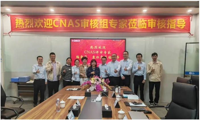 CNAS審核專家組和實(shí)驗室主要負(fù)責(zé)人合影 CNAS審核專家組和實(shí)驗室主要負(fù)責(zé)人合影