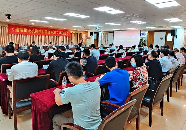 行業(yè)首發(fā)，專業(yè)領(lǐng)先 首個(gè)室內(nèi)建筑用無機(jī)涂料團(tuán)體標(biāo)準(zhǔn)（修訂版）正式發(fā)布