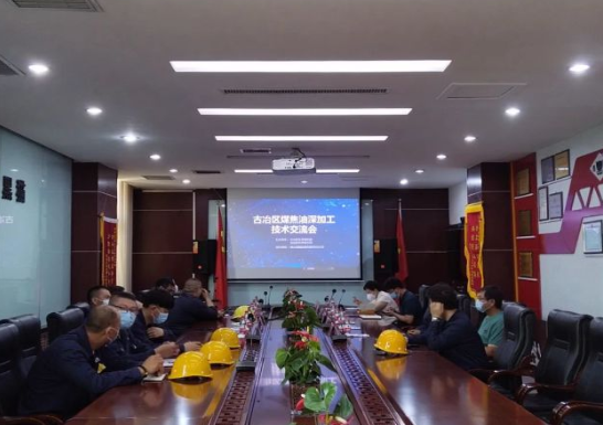 古冶區(qū)成功舉辦煤焦油深加工技術(shù)交流會 古冶區(qū)成功舉辦煤焦油深加工技術(shù)交流會