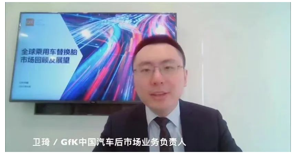 衛(wèi)琦：全球乘用車替換胎市場(chǎng)回顧與展望