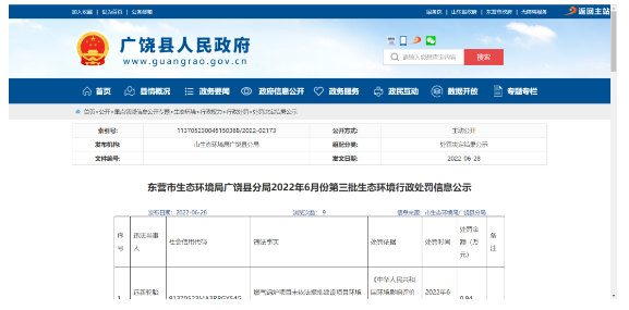 兩家輪胎廠，被政府處罰！