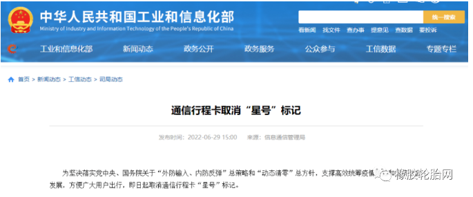 全國行程卡正式“摘星”！重卡及全鋼胎市場能否重獲新生？