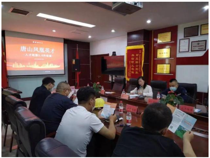 主辦單位向參會專家及企業(yè)發(fā)放了唐山市“鳳凰英才”人才政策3.0升級版宣傳資料并進行了詳細介紹，聘請的參會專家為人才政策宣傳員，在專業(yè)領(lǐng)域廣泛宣傳“鳳凰英才”人才政策，吸引優(yōu)秀人才來古冶就業(yè)創(chuàng)業(yè)，引導(dǎo)企業(yè)抓住機遇、用好政策，不斷提升科技平臺創(chuàng)新水平，加大人才招引力度。