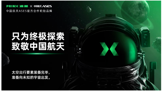 浦林升級新亮相，電動輪胎飛上天