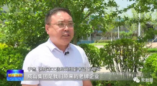 榮成市工信局黨組副書(shū)記副局長(zhǎng)于杰 榮成市工信局黨組副書(shū)記副局長(zhǎng)于杰