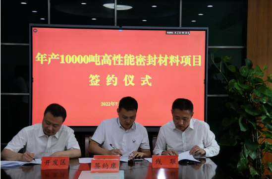 羅孚橡膠1.8 億元增資擴建 羅孚橡膠1.8 億元增資擴建