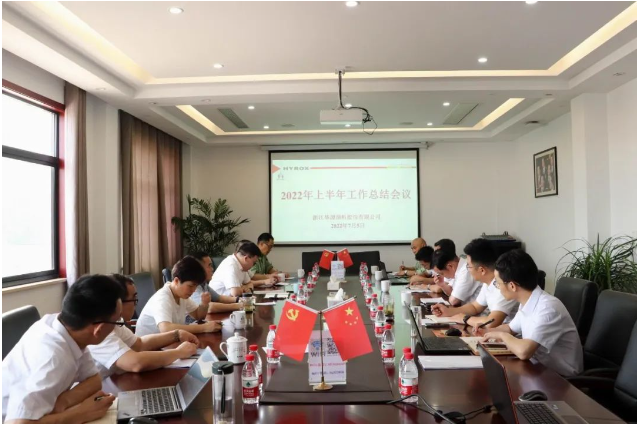 凝聚共識(shí) 再鼓干勁 華源顏料召開2022年半年度工作會(huì)議 凝聚共識(shí) 再鼓干勁 華源顏料召開2022年半年度工作會(huì)議