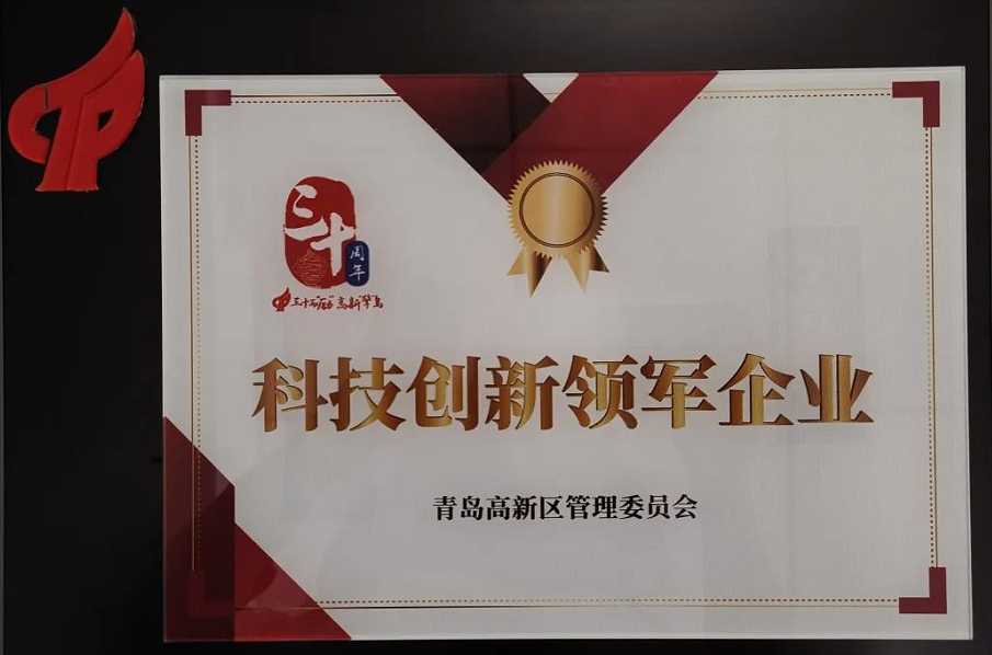 軟控股份有限公司一舉斬獲“科技創(chuàng)新領(lǐng)軍企業(yè)”及“研發(fā)投入十強企業(yè)”兩個獎項。