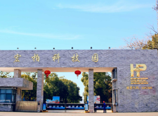 宏柏新材的有機硅新材料項目及硅基新材料綠色循環(huán)產業(yè)鏈項目即將投產