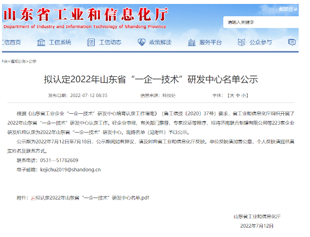 兩家橡膠、輪胎相關(guān)企業(yè)進(jìn)入“一企一技術(shù)”名單