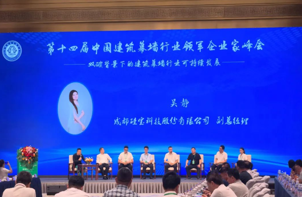 底氣十足來自業(yè)績(jī)和行動(dòng) 硅寶科技發(fā)表建筑幕墻可持續(xù)發(fā)展主張