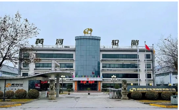 咸陽黃河輪胎橡膠有限公司始終秉承“責任承載未來、科技鑄就發(fā)展”的企業(yè)理念