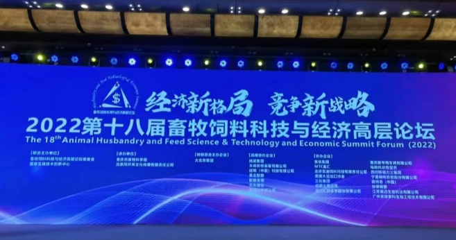 飼料企業(yè)如何轉(zhuǎn)型升級？安池集團(tuán)解總給出回答