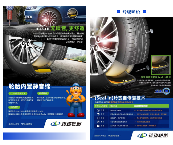 玲瓏五款重磅新品，首揭面紗！