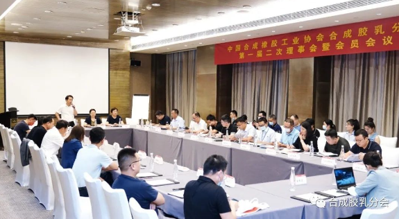 合成膠乳分會(huì)第一屆二次理事會(huì)暨會(huì)員會(huì)議召開(kāi) 合成膠乳分會(huì)第一屆二次理事會(huì)暨會(huì)員會(huì)議召開(kāi)