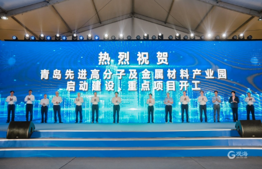 國家橡膠與輪胎工程技術研究中心的功能性新材料產(chǎn)業(yè)園項目啟動建設