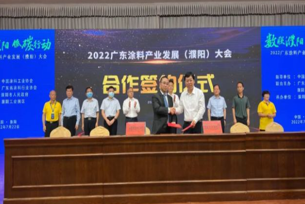 濮粵攜手，開啟綠色涂料發(fā)展新征程！