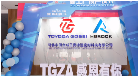 豐田合成株式會社是日本豐田汽車公司投資的一家全球零部件企業(yè)，是非輪胎橡膠制品排行榜中的前20強企業(yè)，年銷售收入15億美元左右 。