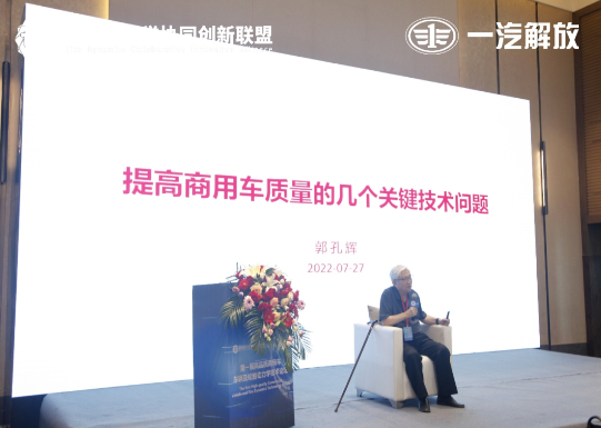 《提高商用車質(zhì)量的幾個(gè)關(guān)鍵技術(shù)問題》