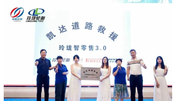 玲瓏輪胎，智零售延伸服務鏈！