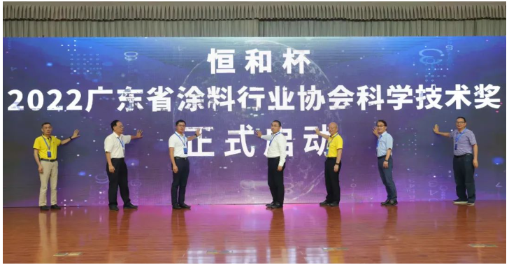 會(huì)上還舉行了三組簽約儀式，并進(jìn)行了廣東省涂料行業(yè)協(xié)會(huì)科學(xué)技術(shù)獎(jiǎng)啟動(dòng)儀式。