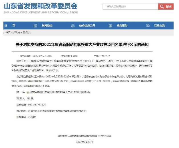 浦林成山、豪邁、玲瓏等，入選攻關(guān)項(xiàng)目