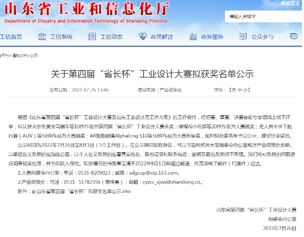 三角航空輪胎，擬提名金獎(jiǎng)！