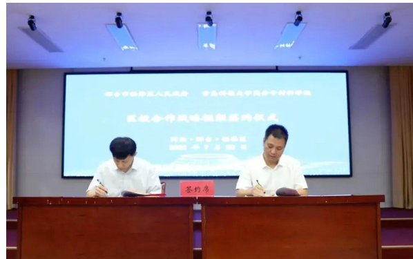 任澤區(qū)被授予青島科技大學(xué)高分子科學(xué)與工程學(xué)院“大學(xué)生實習(xí)實踐基地”。