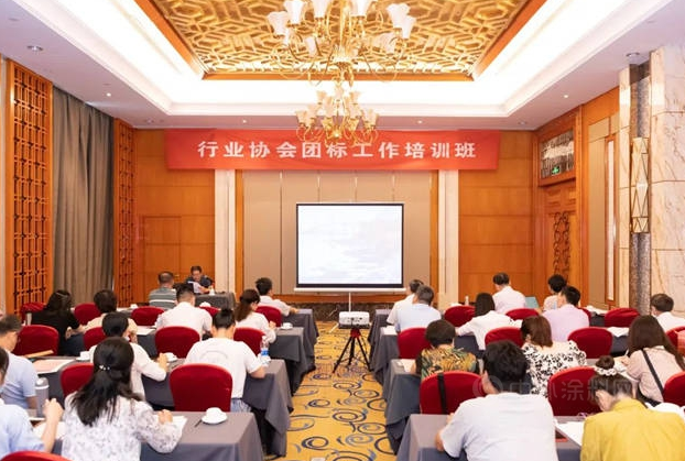 積極參與團體標(biāo)準(zhǔn)培訓(xùn)，推動智能制造，福建省涂料工業(yè)協(xié)會在行動！