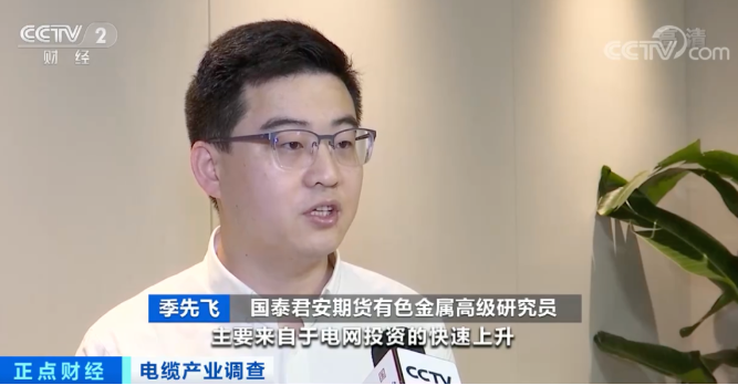 國泰君安期貨有色金屬高級(jí)研究員