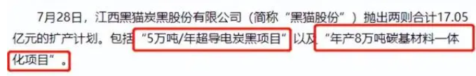 炭黑價(jià)格慢爬坡，鋰電領(lǐng)域打開(kāi)增長(zhǎng)空間？