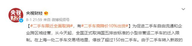 8月新規(guī)全國執(zhí)行，二手車市場迎來爆發(fā)，帶動輪胎銷量增長！