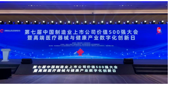 輪胎廠商，入選全國500強(qiáng)