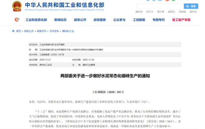 放假！近千條熟料線停產(chǎn)！水泥行業(yè)面臨最難時(shí)刻！