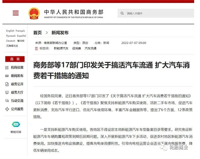 重大政策變化，將引爆替換輪胎市場(chǎng)