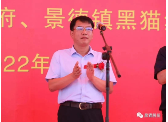 景德鎮(zhèn)市委常委、統(tǒng)戰(zhàn)部長(zhǎng)吳財(cái)鋒宣布項(xiàng)目開(kāi)工