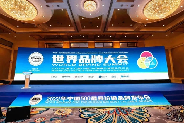 312.23億元！嘉寶莉持續(xù)位列中國500最具價值品牌榜