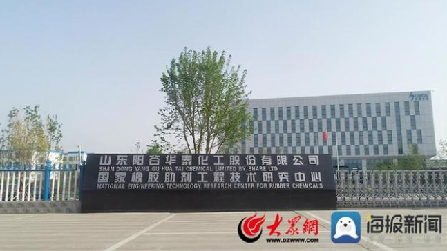 陽(yáng)谷華泰總投入15億的項(xiàng)目，一期工程將于9月投入生產(chǎn)！