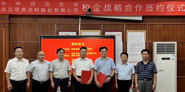 雙虎涂料與華中師范大學(xué)開(kāi)啟“校企合作” 雙虎涂料與華中師范大學(xué)開(kāi)啟“校企合作”