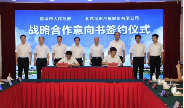 “數(shù)百億”級規(guī)模！諸城專用車基地項目簽約 擬打造專用車產(chǎn)業(yè)集群