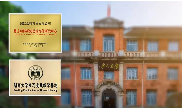 湘江涂料時刻與時代發(fā)展同頻，與新中國涂料行業(yè)同行