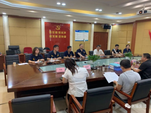 市工信局調(diào)研組對黑貓集團(tuán)高度重視招標(biāo)工作